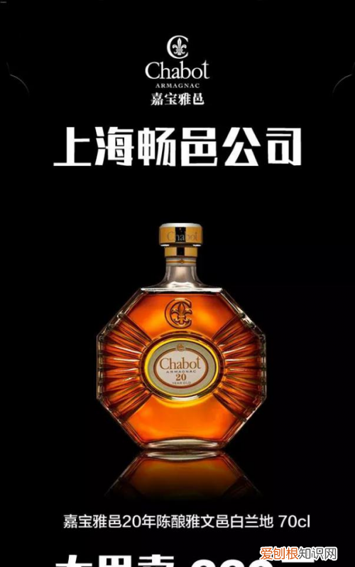嘉宝雅邑白兰地价格,嘉宝雅邑优质白兰地