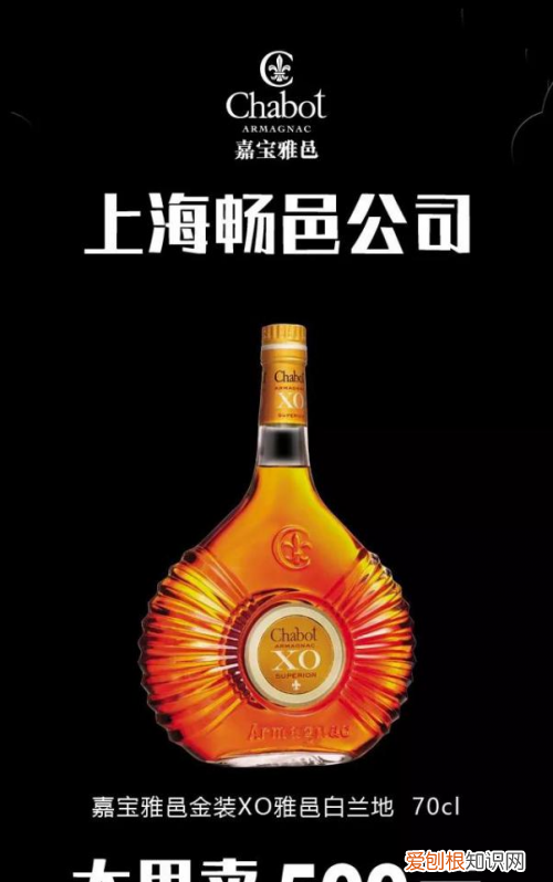 嘉宝雅邑白兰地价格,嘉宝雅邑优质白兰地