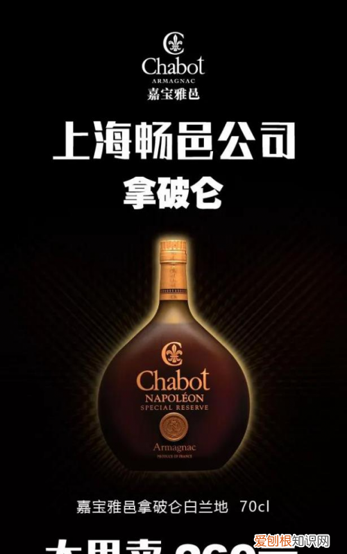 嘉宝雅邑白兰地价格,嘉宝雅邑优质白兰地