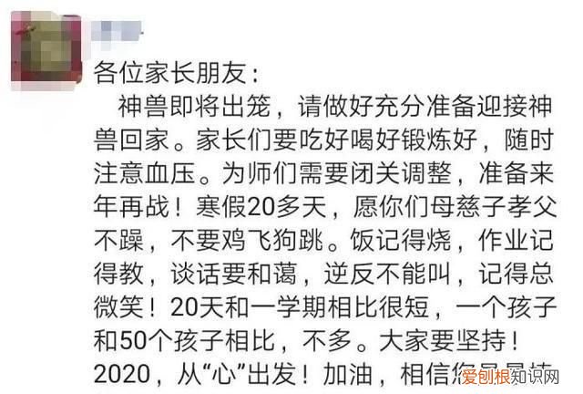 叫自己孩子神兽是什么意思