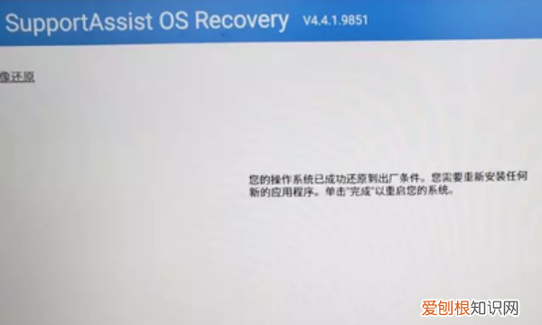戴尔笔记本怎么恢复出厂设置