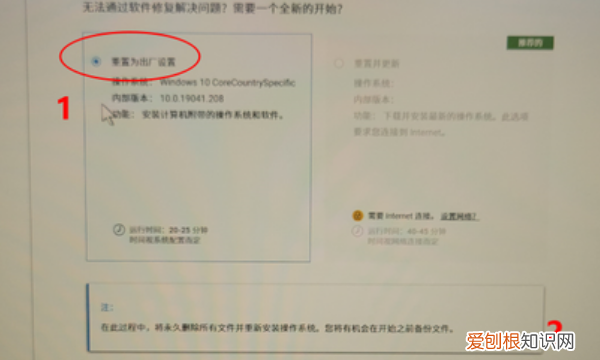 戴尔笔记本怎么恢复出厂设置
