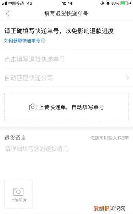 拼多多退货填什么单号，拼多多退货流程及操作视频