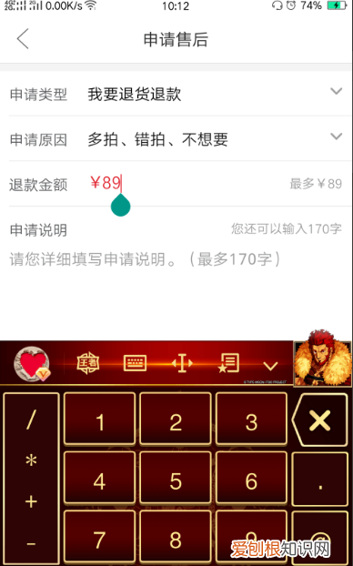拼多多退货填什么单号，拼多多退货流程及操作视频
