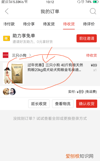 拼多多退货填什么单号，拼多多退货流程及操作视频