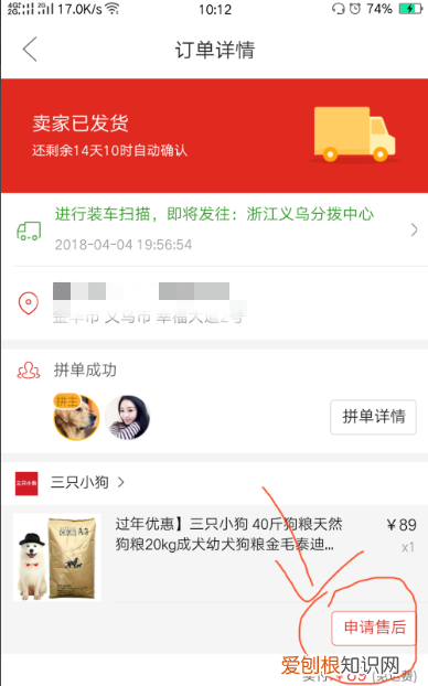 拼多多退货填什么单号，拼多多退货流程及操作视频