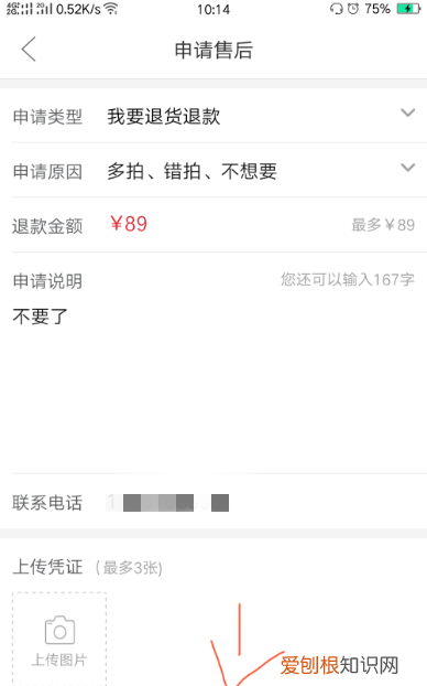 拼多多退货填什么单号，拼多多退货流程及操作视频