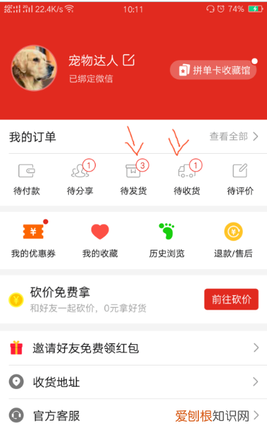 拼多多退货填什么单号，拼多多退货流程及操作视频