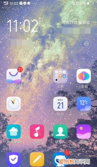 vivo手机怎么切换简易模式，Vivo手机怎么退出简易模式