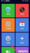 vivo手机怎么切换简易模式，Vivo手机怎么退出简易模式