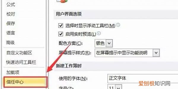 excel如何启用宏，Excel该怎么样才可以用宏
