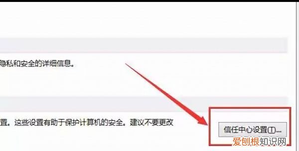 excel如何启用宏，Excel该怎么样才可以用宏