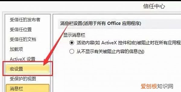 excel如何启用宏，Excel该怎么样才可以用宏