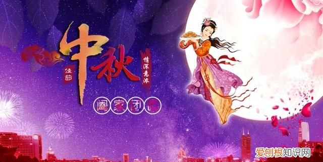 中秋节是我国传统节日有什么说法
