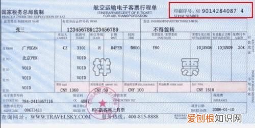 航空行程单属于什么发票种类 ，航空公司行程单是发票吗？