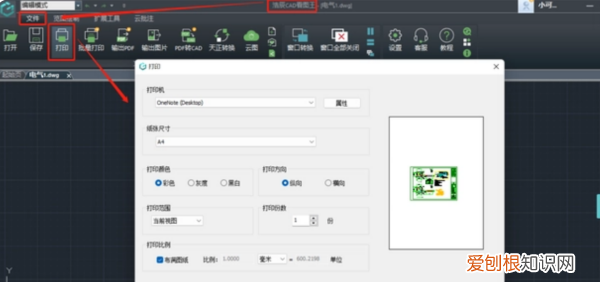 cad怎么打印图纸，cad图纸怎么打印到a4纸上