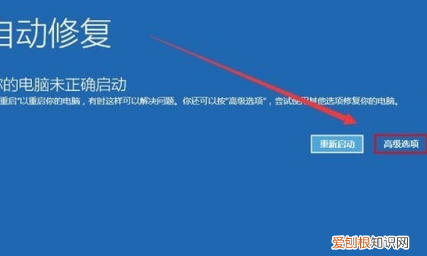 win0蓝屏提示重新启动