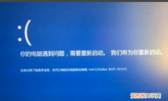 win0蓝屏提示重新启动