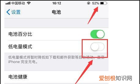 苹果手机电池显示黄颜色是什么意思