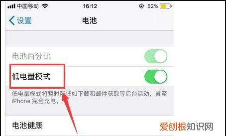 苹果手机电池显示黄颜色是什么意思