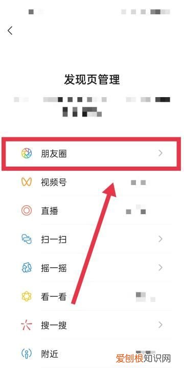 找不到对方朋友圈入口