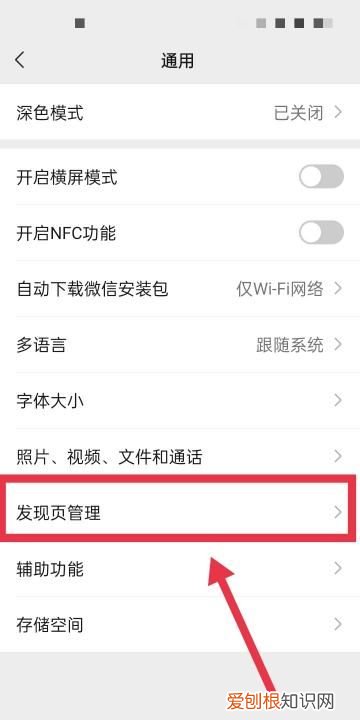 找不到对方朋友圈入口