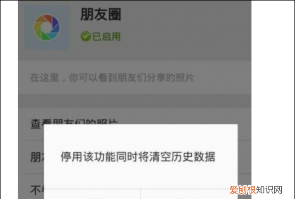 找不到对方朋友圈入口