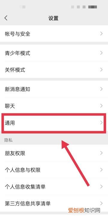 找不到对方朋友圈入口