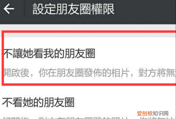 找不到对方朋友圈入口