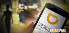 滴滴特惠快车联盟是什么，滴滴特惠快车和快车有什么区别吗