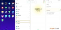 OPPO手机升级要多长时间 OPPO手机升级要多久