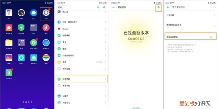 OPPO手机升级要多长时间 OPPO手机升级要多久