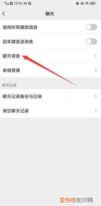 微信对话框绿色能改