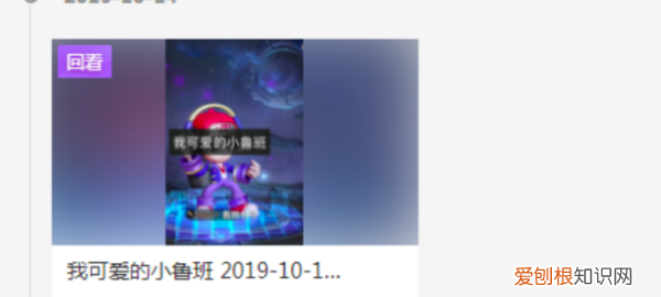 快手可以看直播回放，如何打开自己的快手直播回放功能
