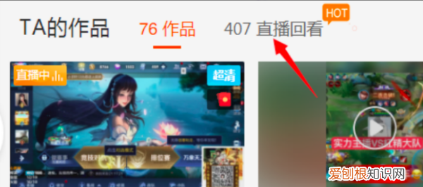 快手可以看直播回放，如何打开自己的快手直播回放功能