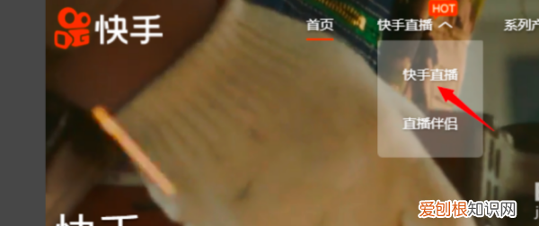 快手可以看直播回放，如何打开自己的快手直播回放功能