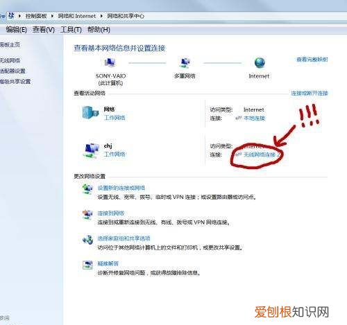 网络共享怎么设置，怎样设置网络类型连接到internet