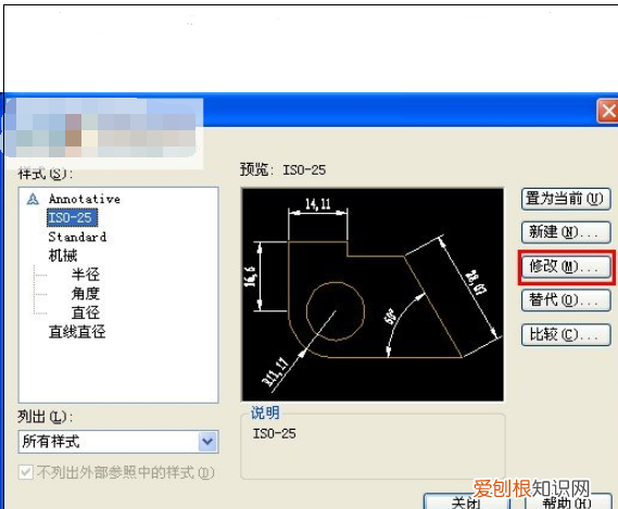 cad标注线太长怎么调整，cad标注线调整长短没反应