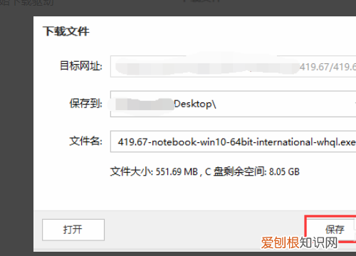 Nvidia登录界面黑屏