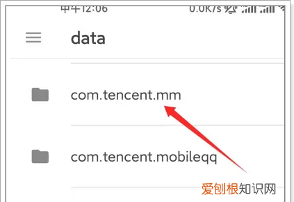 微信通话录音在哪里找，微信电话通话录音怎么找到对方