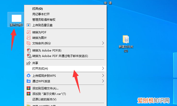 pptx用什么软件打开
