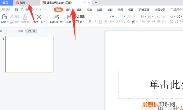 pptx用什么软件打开