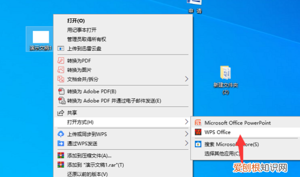 pptx用什么软件打开