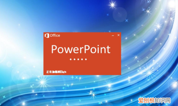 pptx用什么软件打开