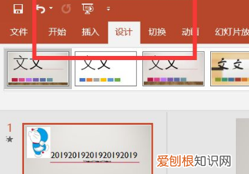 幻灯片背景怎么全部换，如何将幻灯片所有的背景更换成统一的背景