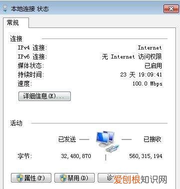电脑网络黄三角感叹号，宽带上网图标变成三角加感叹号怎么办啊