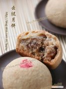 云腿月饼的做法,云腿月饼的来历