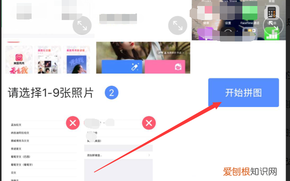 iphone自带拼图功能，苹果14手机自带相册怎么拼图