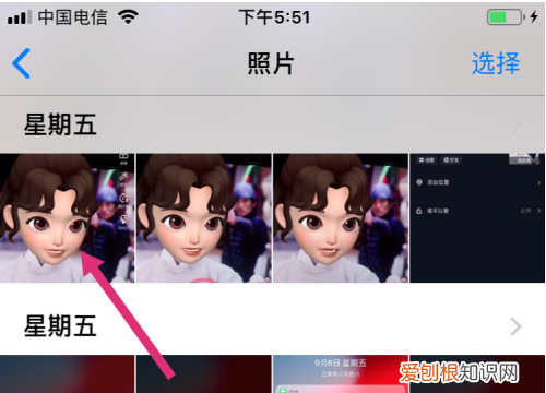 iphone自带拼图功能，苹果14手机自带相册怎么拼图