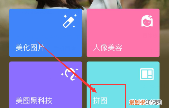 iphone自带拼图功能，苹果14手机自带相册怎么拼图